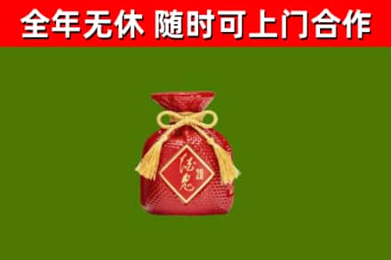 汉中回收酒鬼酒