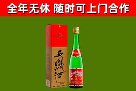 汉中回收西凤酒
